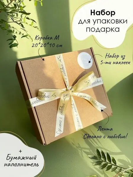 Подарочный набор