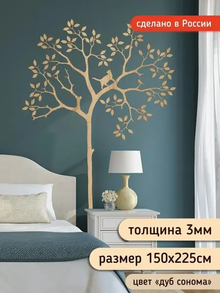 Декоративное панно