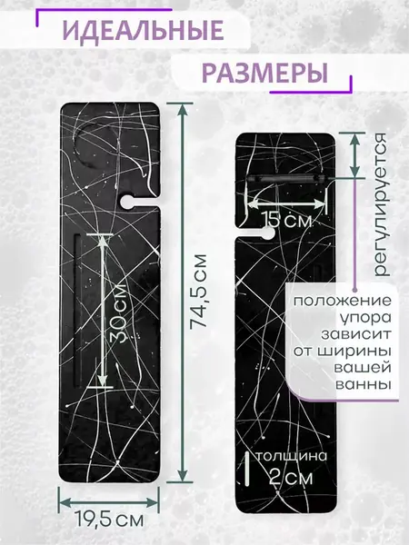 Полка для ванны