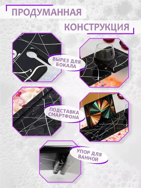 Полка для ванны