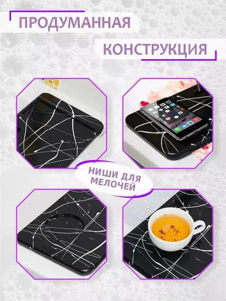 Полка для ванны