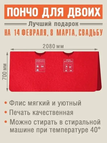 Пончо