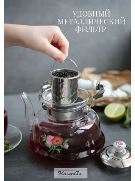 Чайник заварочный