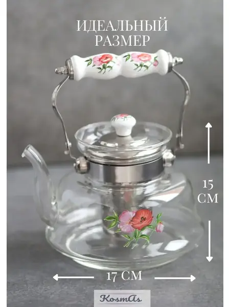 Чайник заварочный