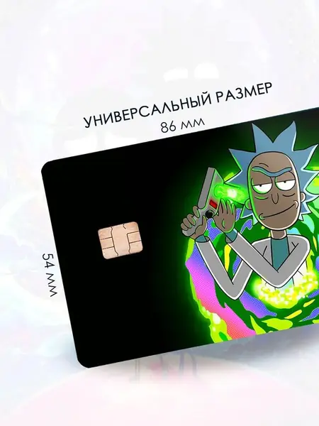 Наклейки Рик и Морти