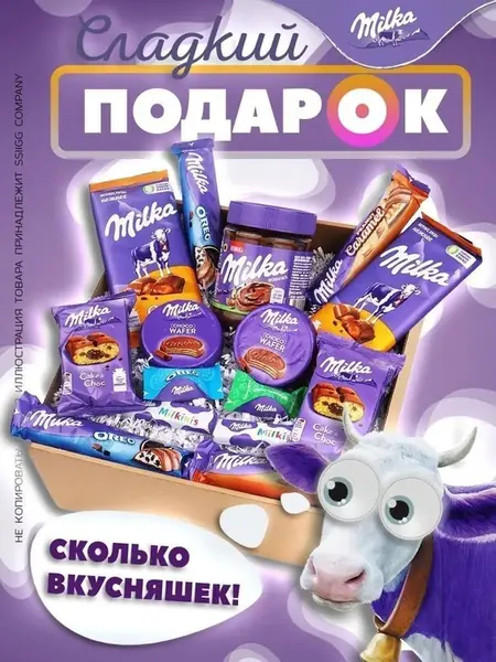 Милка 15 сладостей
