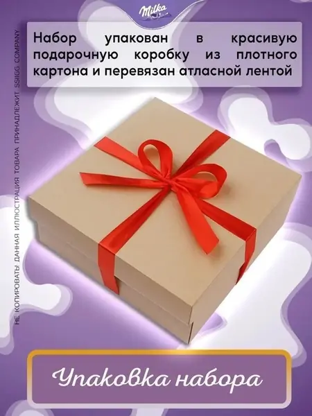 Милка 15 сладостей