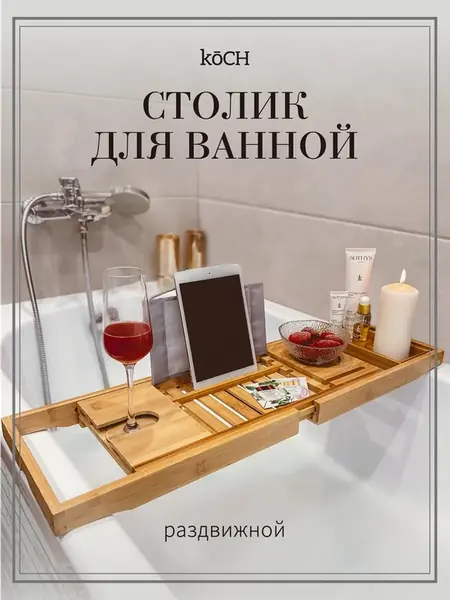 Винный столик