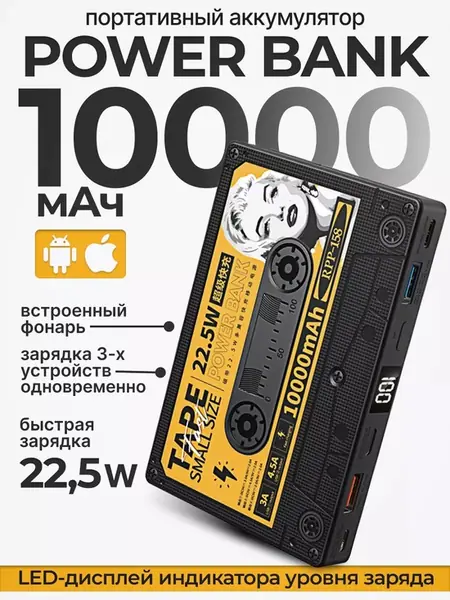 Power bank Повербанк мини