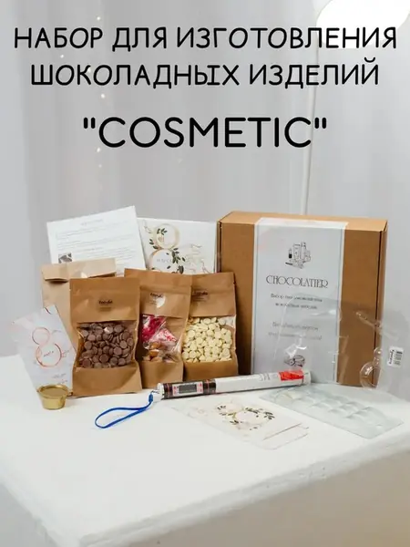 Набор для шоколада