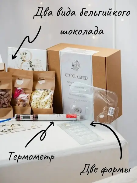 Набор для шоколада