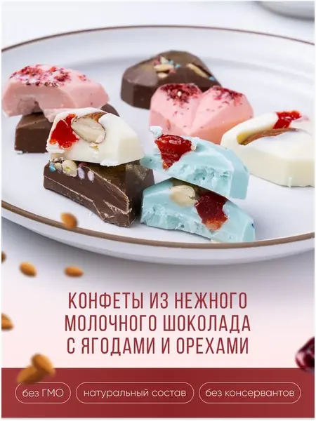 Конфеты сердечки