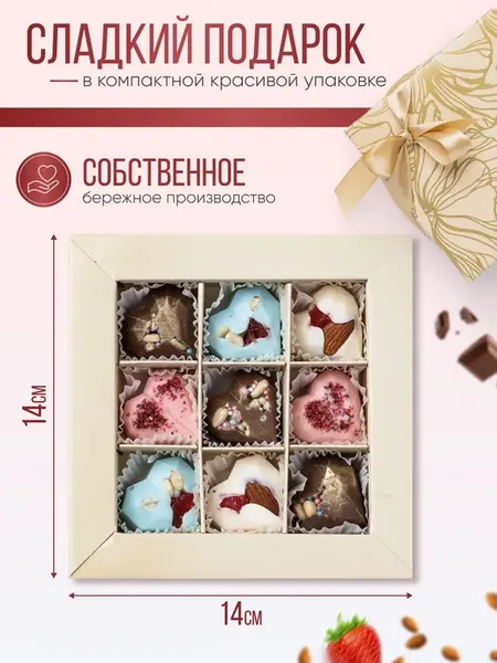 Конфеты сердечки