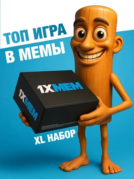 Настольные игры