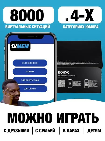 Настольные игры