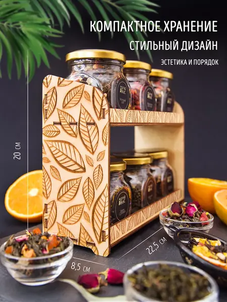 Набор чая листового