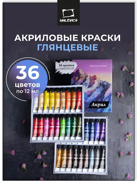 Акриловые краски