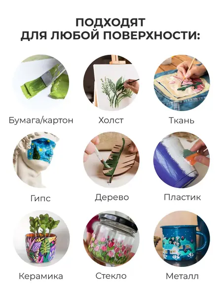 Акриловые краски