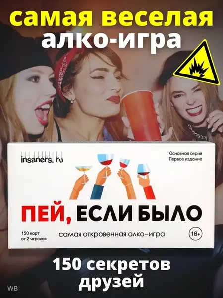 Пей