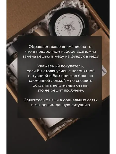 Орехи и мёд