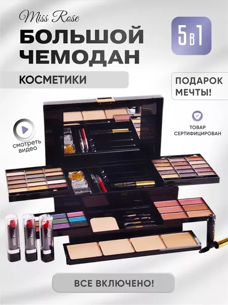 Бьюти-бокс