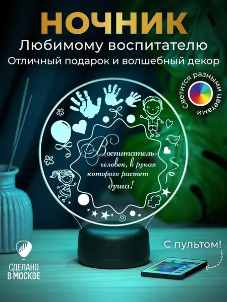 Подарок