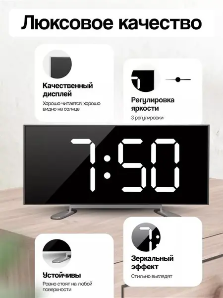 Электронные настольные часы