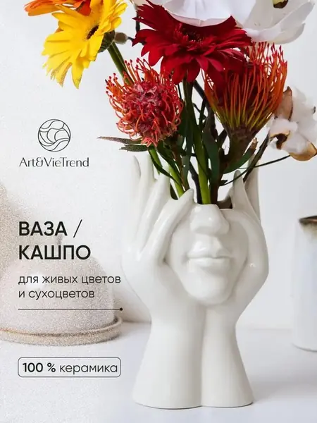 Ваза для цветов