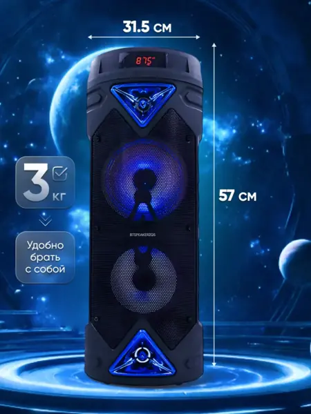 Музыкальная колонка с караоке Bluetooth