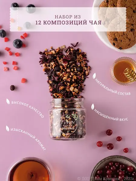 Чай листовой