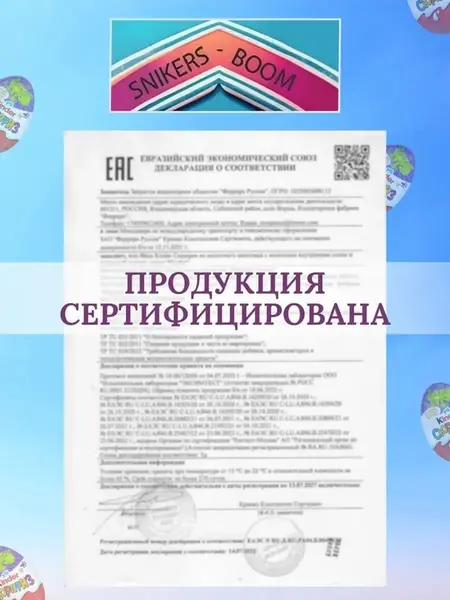 Сладкий бокс Киндер