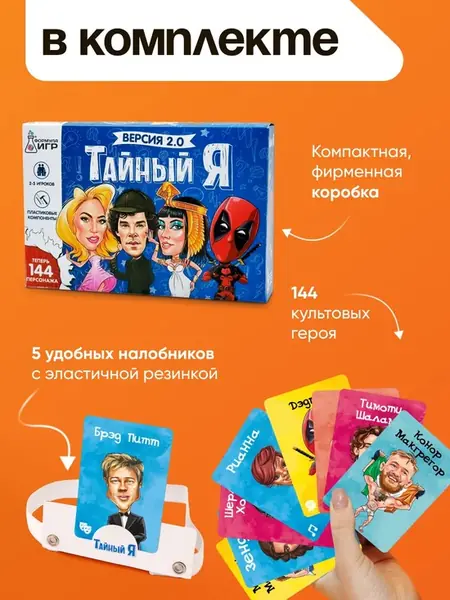 Тайный Я