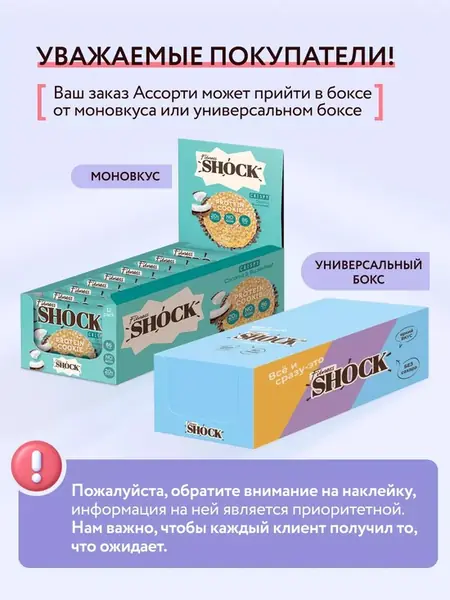 Протеиновое печенье Crispy