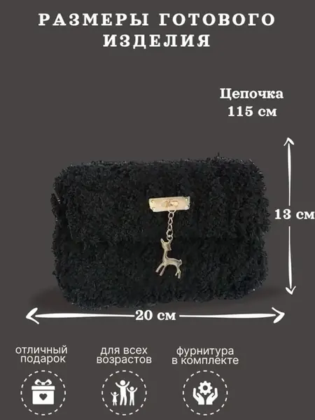 Набор для шитья Хэндмейт