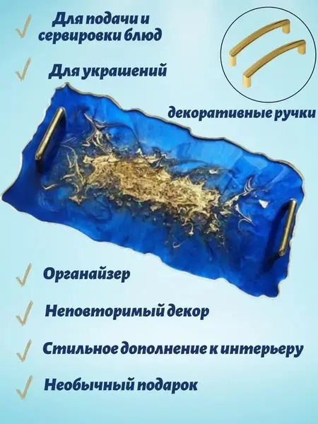 Эпоксидная смола