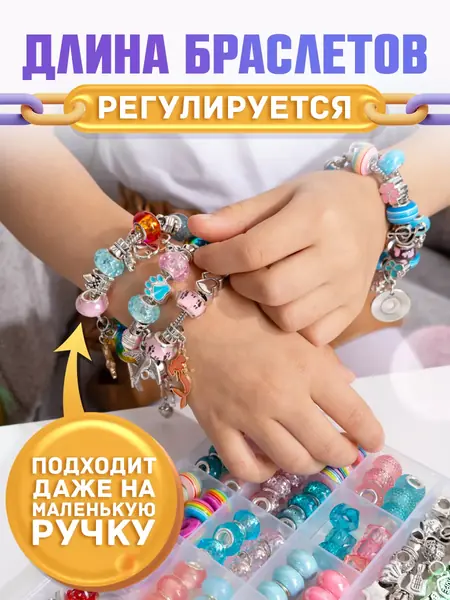 Набор для украшений