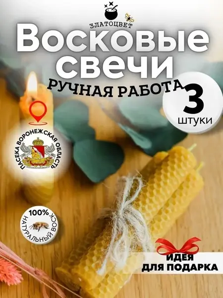 Набор свечей