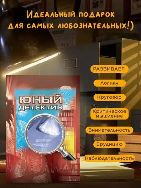 Детектив