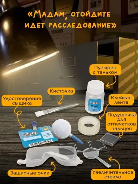 Детектив