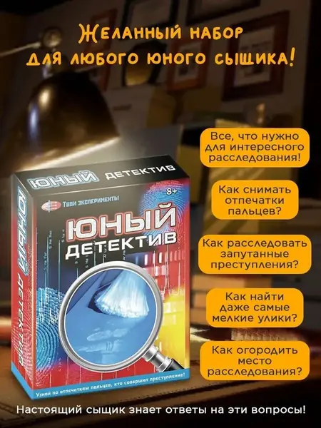 Детектив