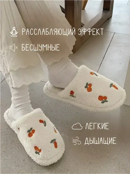 Тапочки махровые