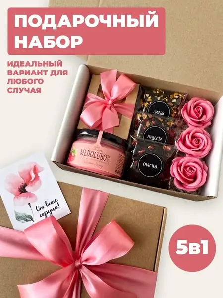 Сладкий набор