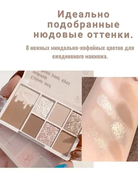 Тени для век