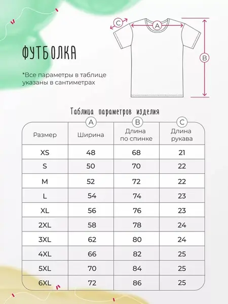 Футболка Москва