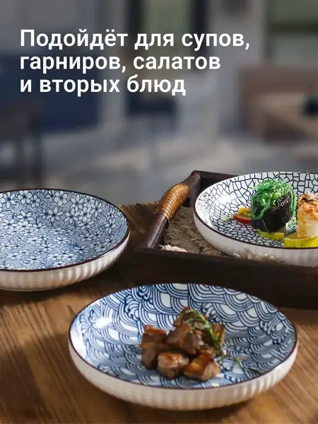 Набор керамической посуды