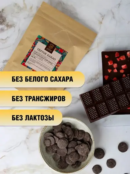 Набор для шоколада