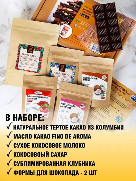 Набор для шоколада