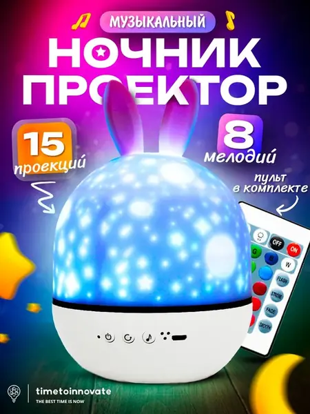 Ночник-светильник