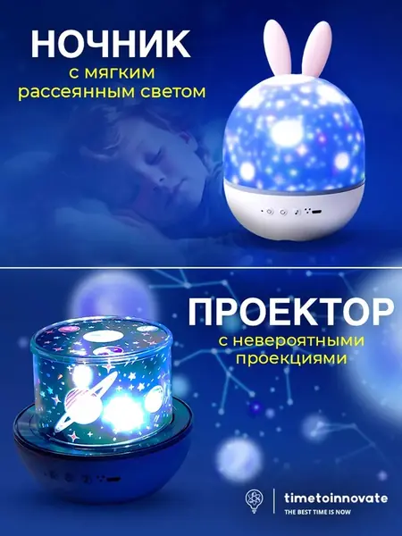 Ночник-светильник