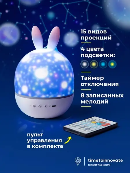 Ночник-светильник